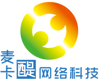 濰坊麥卡醍網絡科技有限公司